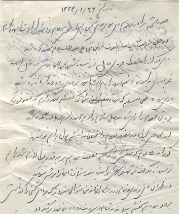 عکس| رو شدن سندی دیگر از جهان پهلوان تختی