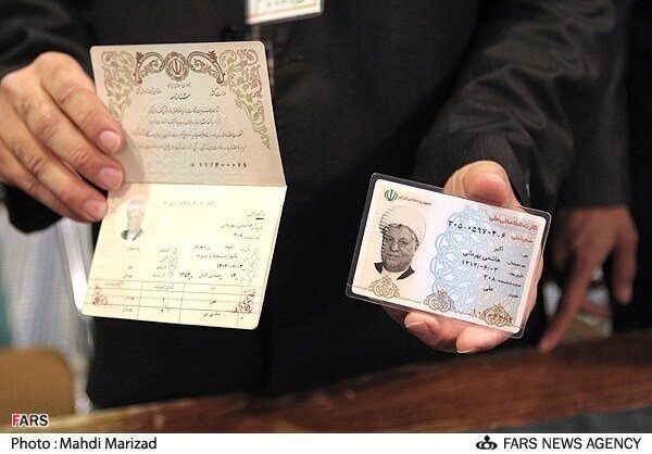 عکسی از شناسنامه آیت الله هاشمی رفسنجانی عکسی از شناسنامه آیت الله هاشمی رفسنجانی