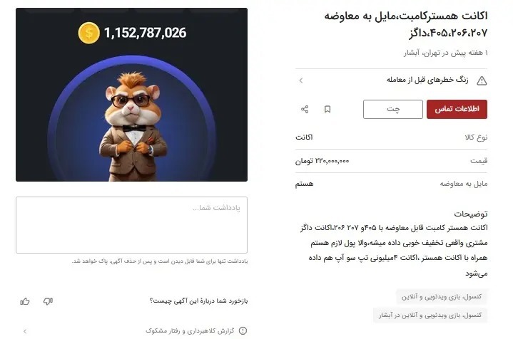 عکس | پای لاست داگز به معاملات خودرو باز شد! ‍