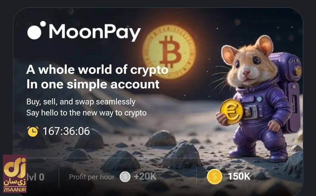 کارت‌های ۵ میلیونی همستر کامبت امروز دوشنبه ۵ شهریور ۱۴۰۳