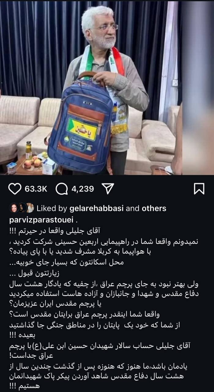 عکس | انتقاد پر کنایه پرویز پرستویی از سعید جلیلی! عکس | انتقاد پر کنایه پرویز پرستویی از سعید جلیلی!