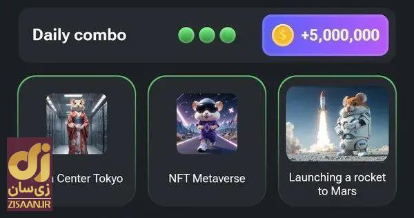 کارتهای ۵ میلیونی همستر کامبت امروز سه شنبه ۶ شهریور ۱۴۰۳ کارتهای ۵ میلیونی همستر کامبت امروز سه شنبه ۶ شهریور ۱۴۰۳