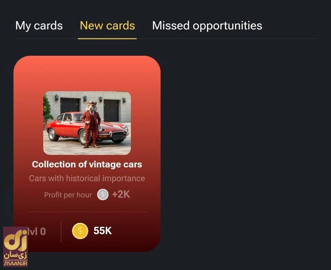 کارتهای ۵ میلیونی همستر کامبت امروز سه شنبه ۶ شهریور ۱۴۰۳ کارتهای ۵ میلیونی همستر کامبت امروز سه شنبه ۶ شهریور ۱۴۰۳