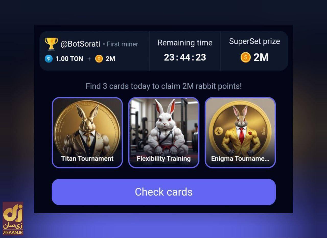 کارتهای راکی رابیت امروز سهشنبه ۶ شهریور ۱۴۰۳ برای دریافت دو میلیون سکه کارتهای راکی رابیت امروز سهشنبه ۶ شهریور ۱۴۰۳ برای دریافت دو میلیون سکه