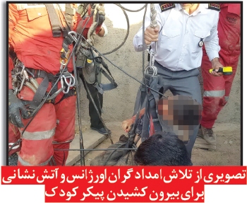 ماجرای جنایت بیرحمانه ناپدری ۲۲ ساله! ماجرای جنایت بیرحمانه ناپدری ۲۲ ساله!