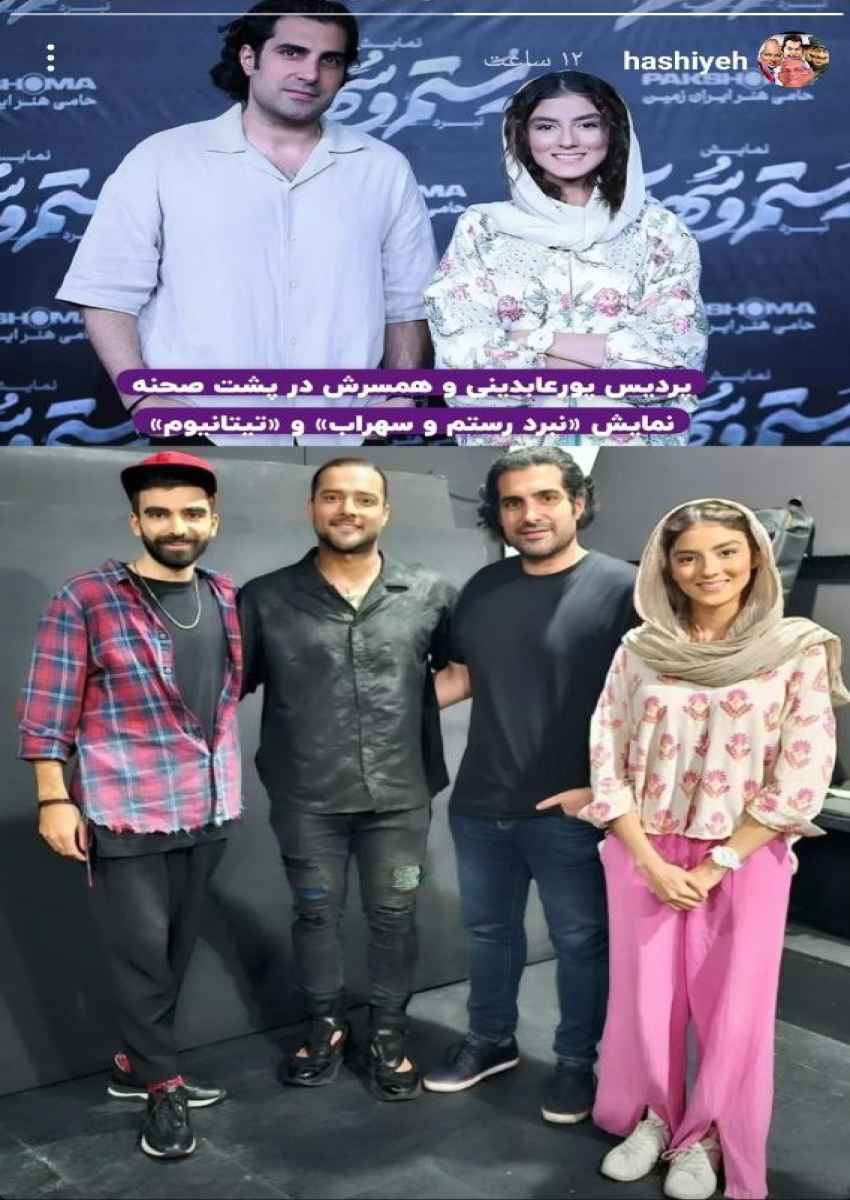 عکس| پردیس پورعابدینی و همسرش تماشاگر تئاتر شدند