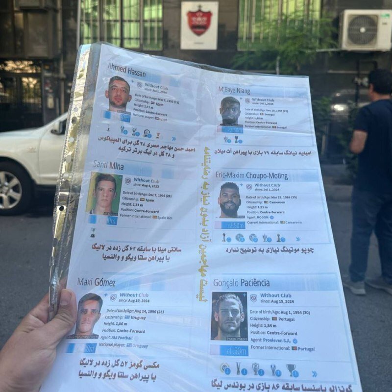 عکس | درخواست پرسپولیسی‌ها؛ مهاجم بایرن مونیخ و پاری‌سن‌ژرمن را بخرید!