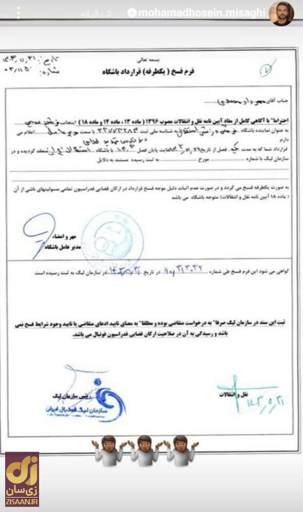 وقتی مهرداد و استقلال با هم آچمز می‌شوند / پرسپولیس در سودای ماهی‌گیری از آب‌گل‌آلود