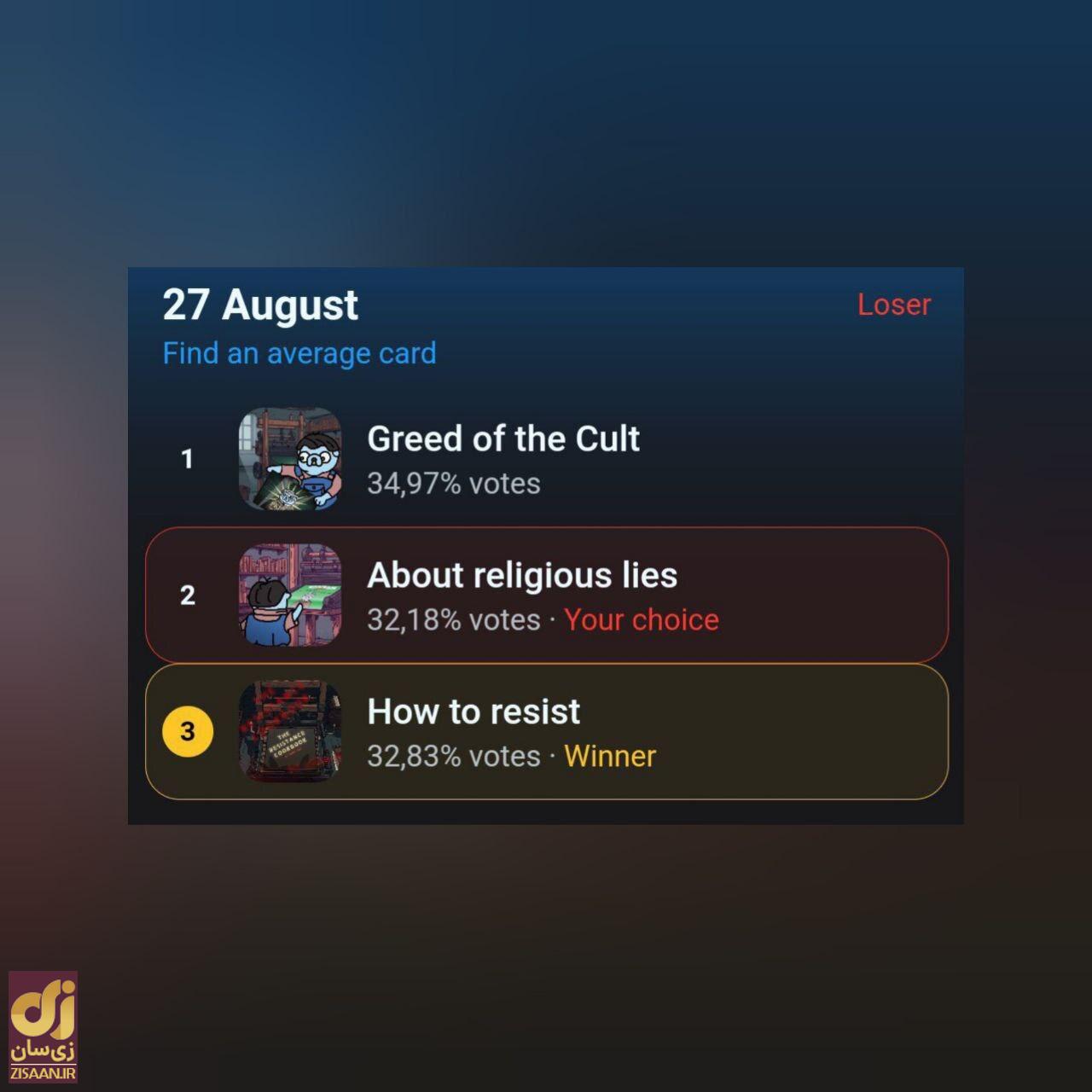 کارت‌ها و سوال بازی لاست داگز lost dogs امروز چهارشنبه ۷ شهریور ۱۴۰۳