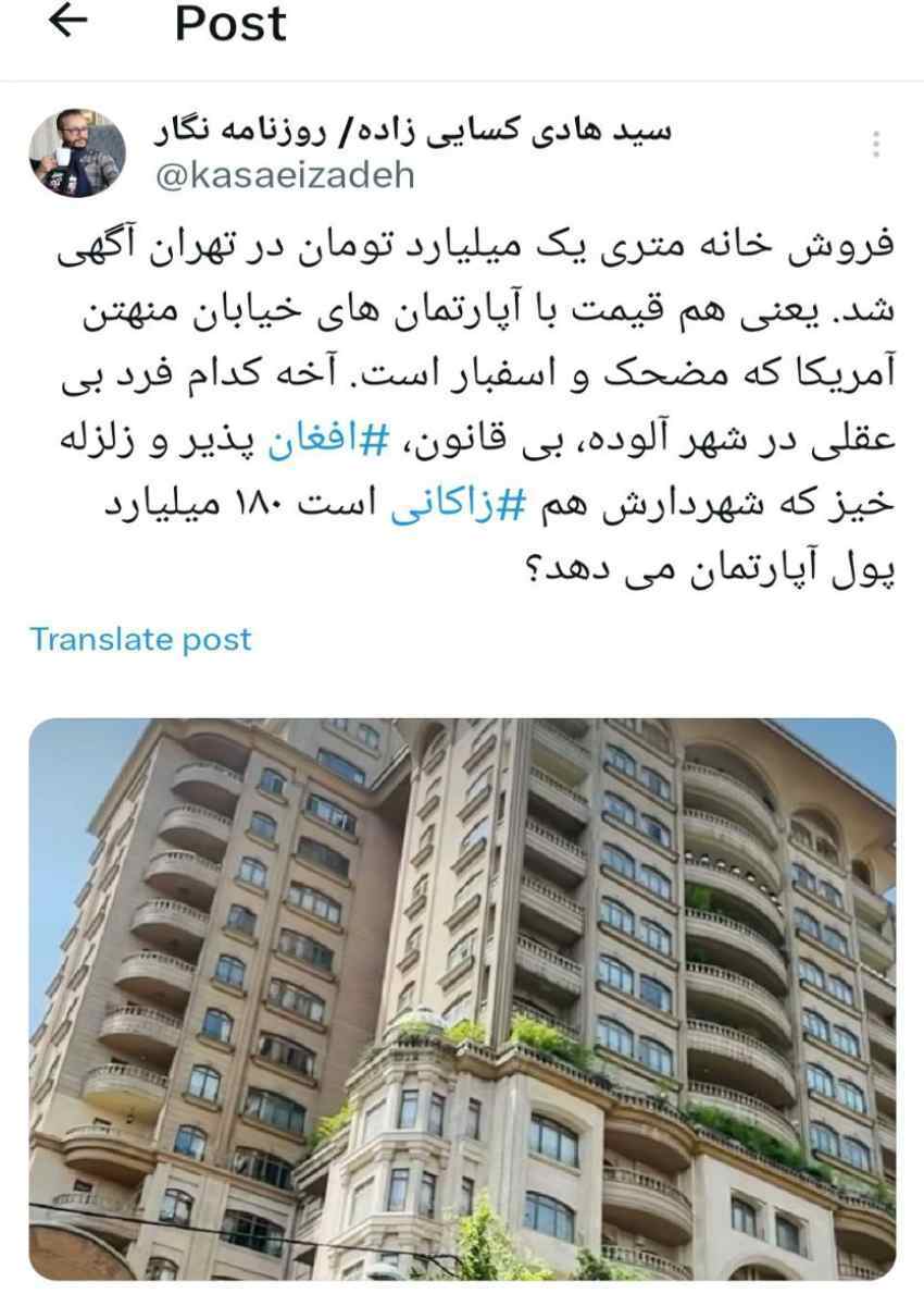 خانه متری یک میلیارد تومان در تهران!