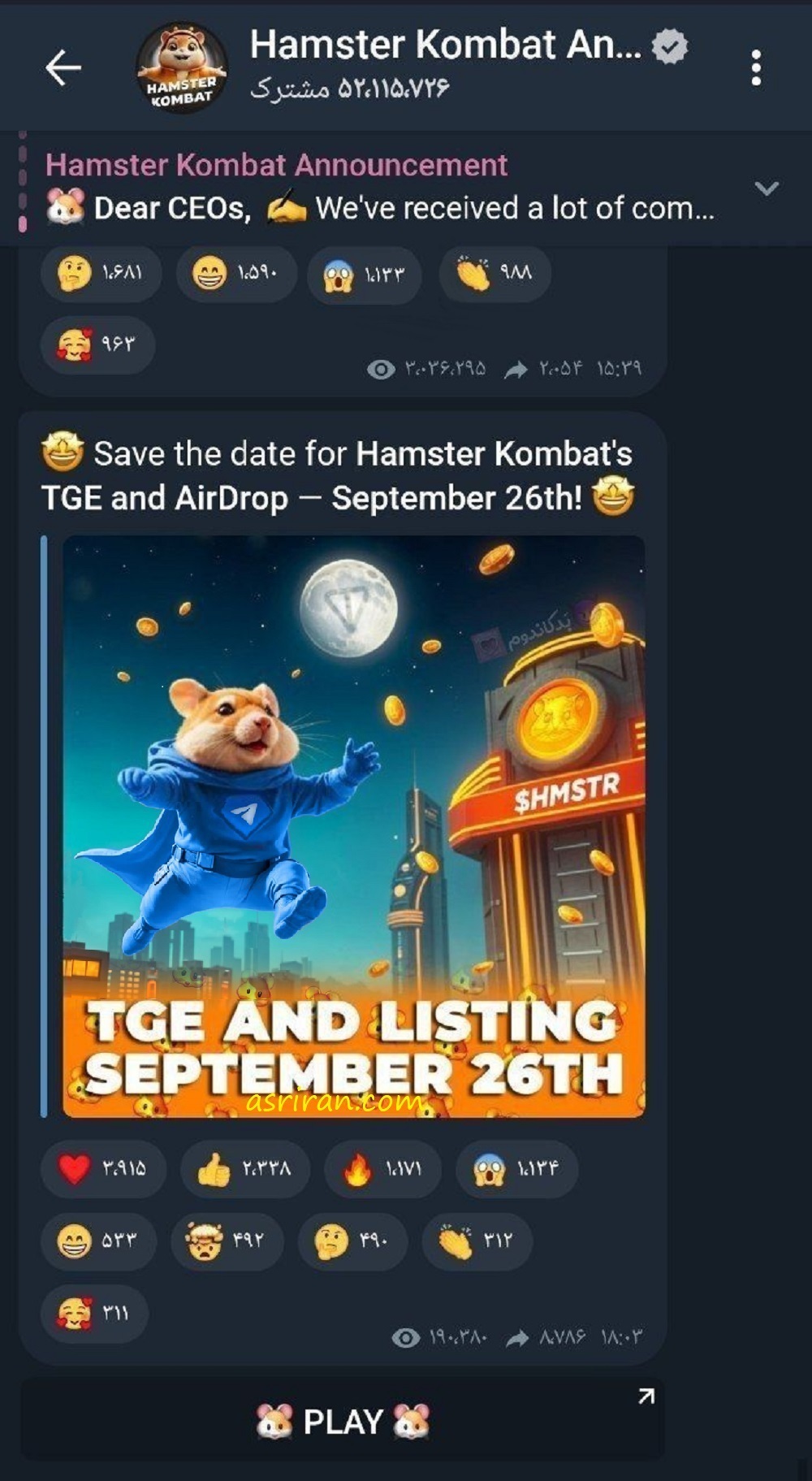 توکن همستر بالاخره پول شد؛ در این روز به صرافی بروید!