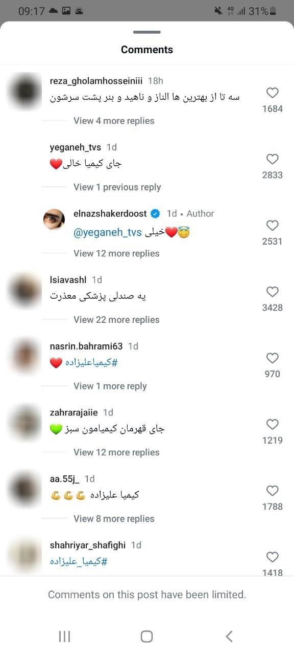 عکس با الناز شاکردوست برای مبینا نعمت‌زاده شَر شد