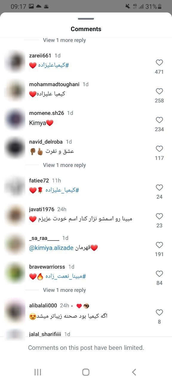 عکس با الناز شاکردوست برای مبینا نعمت‌زاده شَر شد