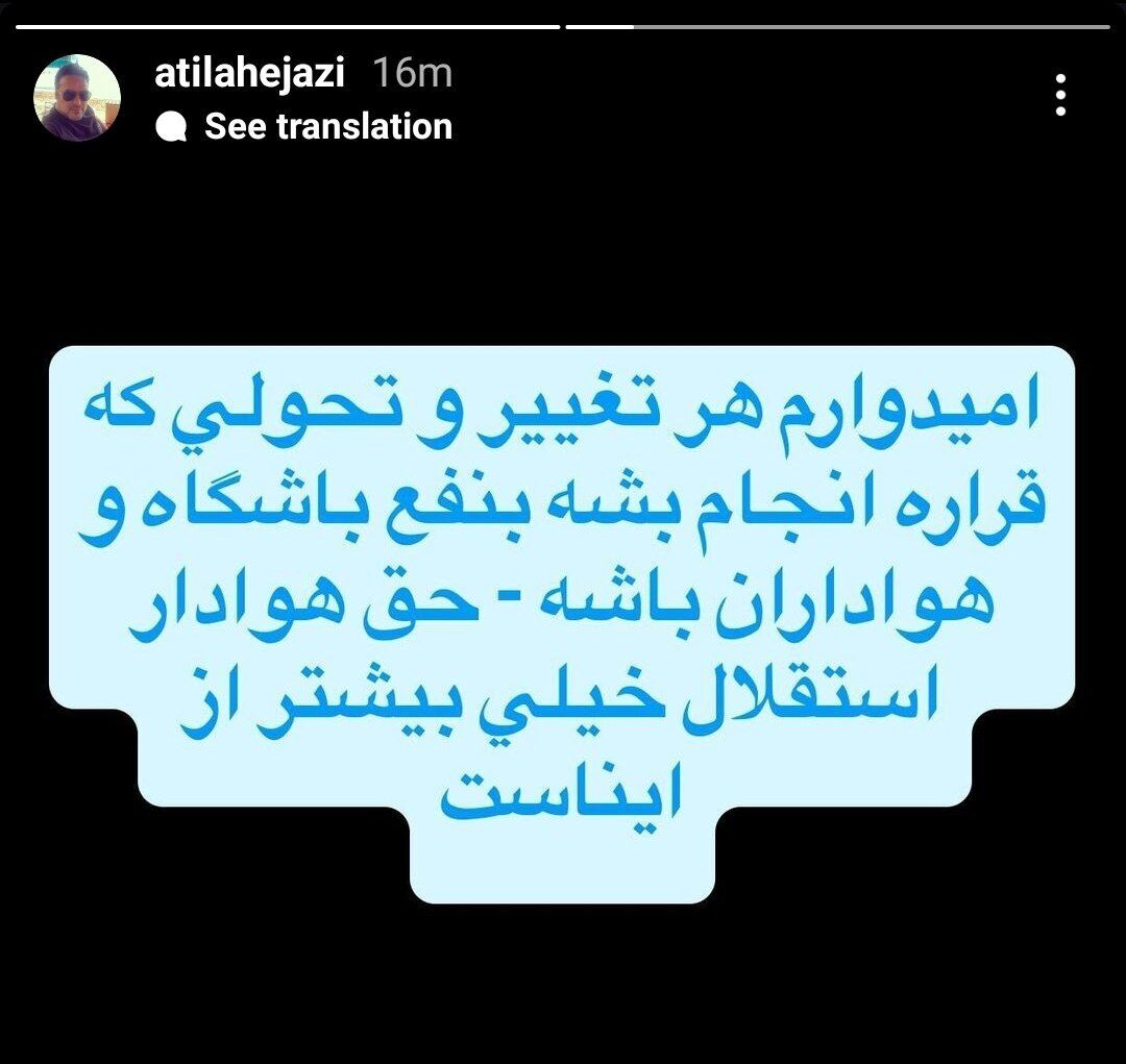 در باشگاه استقلال چه خبر است؟ / پشت پرده جنگ دعوای نکونام و سمیعی