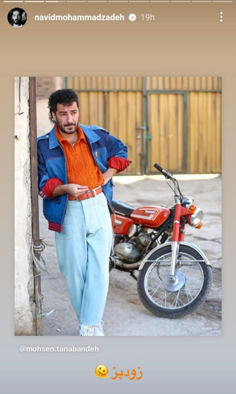 گریم دیدنی نوید محمدزاده و محسن تنابنده در فیلم جدید