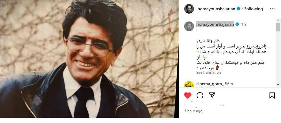 دلتنگیِ همایون شجریان برای خسروی آواز ایران