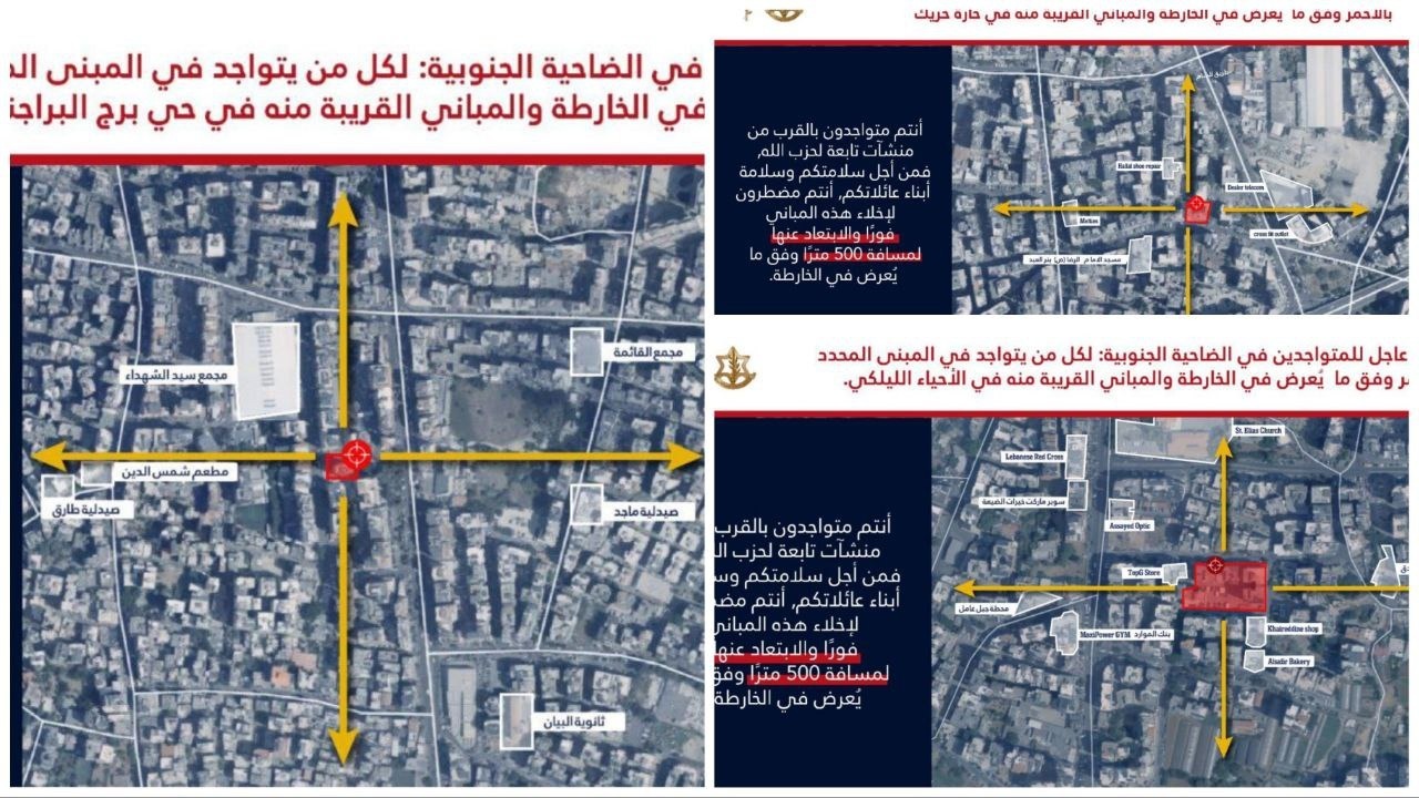 ارتش اسرائیل خواستار تخلیه برخی مناطق بیروت شد