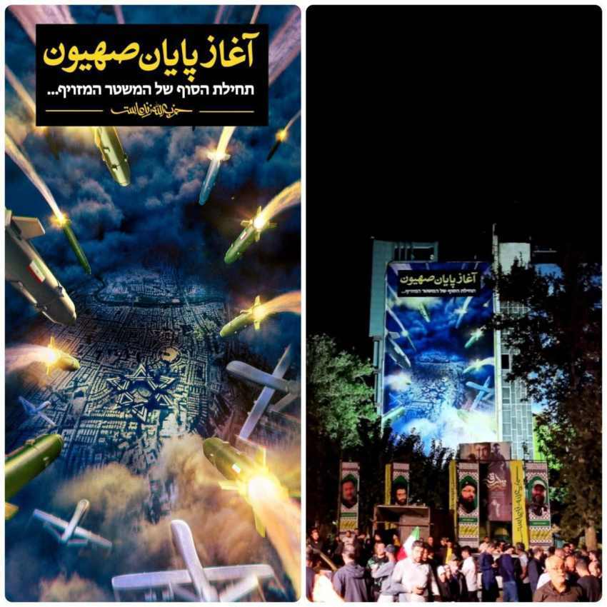 عکس| تصویری از دیوارنگاره جدید میدان فلسطین به زبان عبری