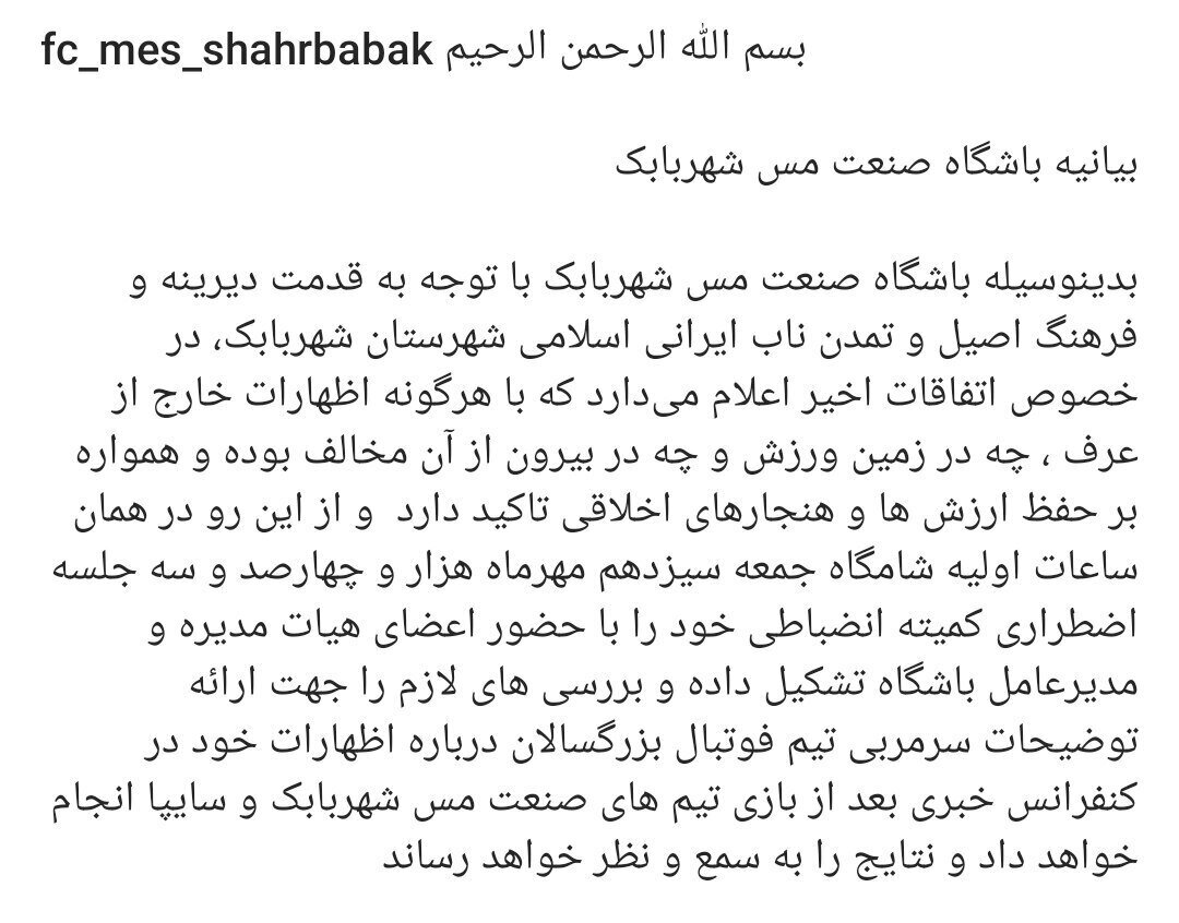 موقعیت فکری در شهربابک به خطر افتاد