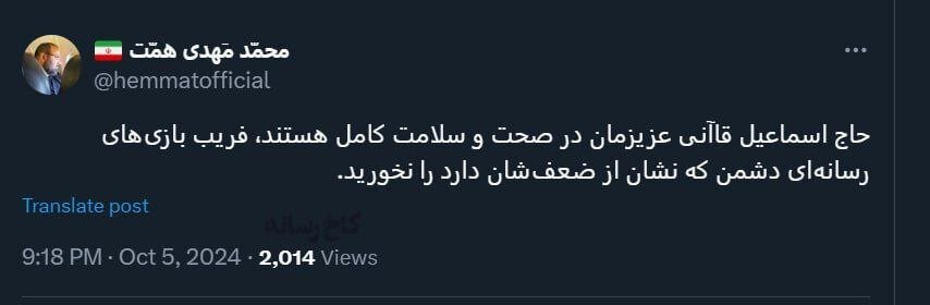 خبر مهم درباره سردار قاآنی