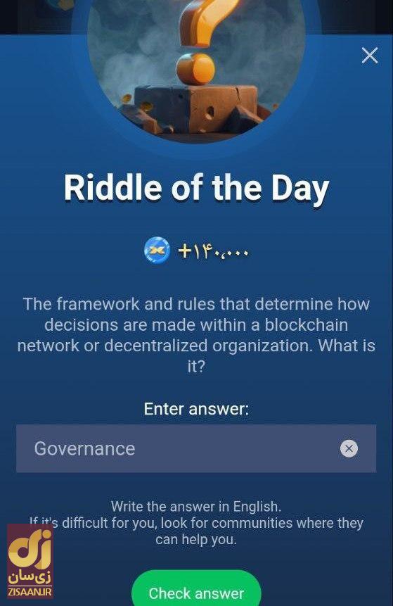 جواب معمای روزانه ماسک امپایر امروز یک‌شنبه ۱۵ مهر ۱۴۰۳ (riddle of the day)