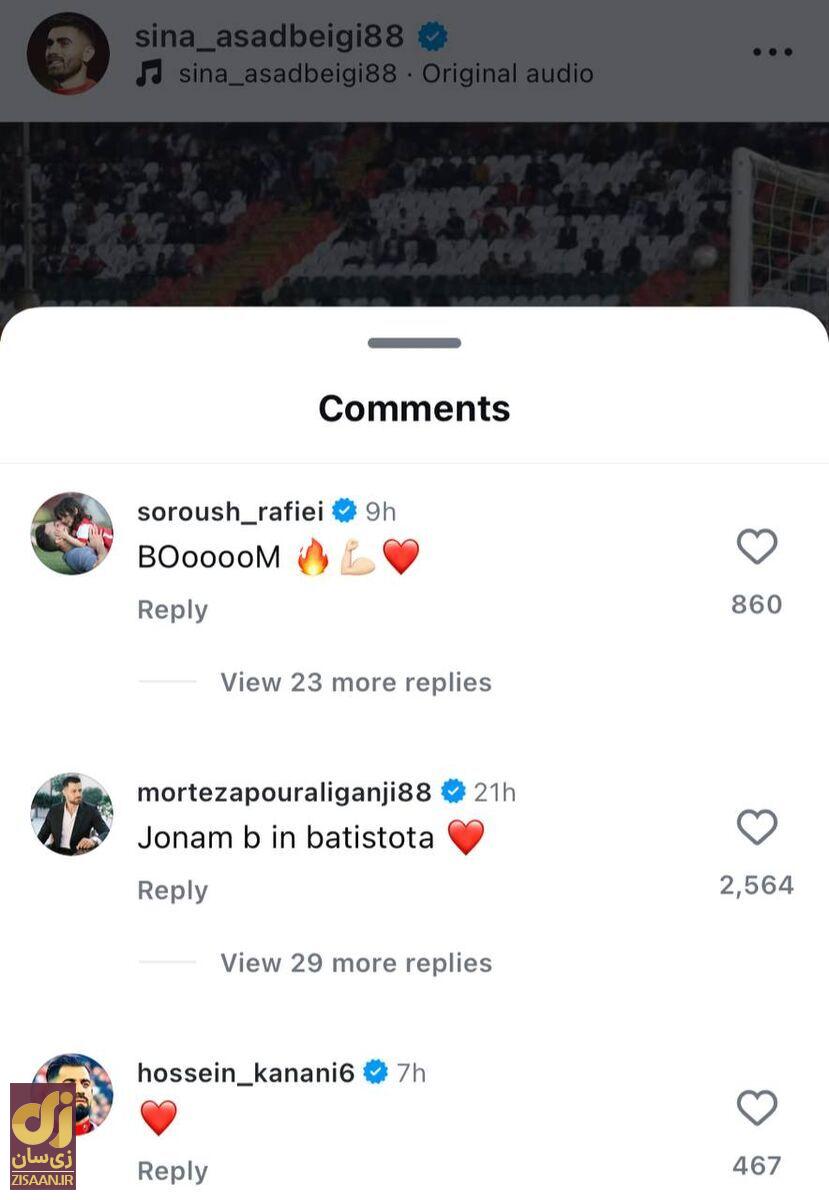 عکس | کامنت معنادار سه بازیکن پرسپولیس علیه بیرانوند؛ جونم باتیستوتا!