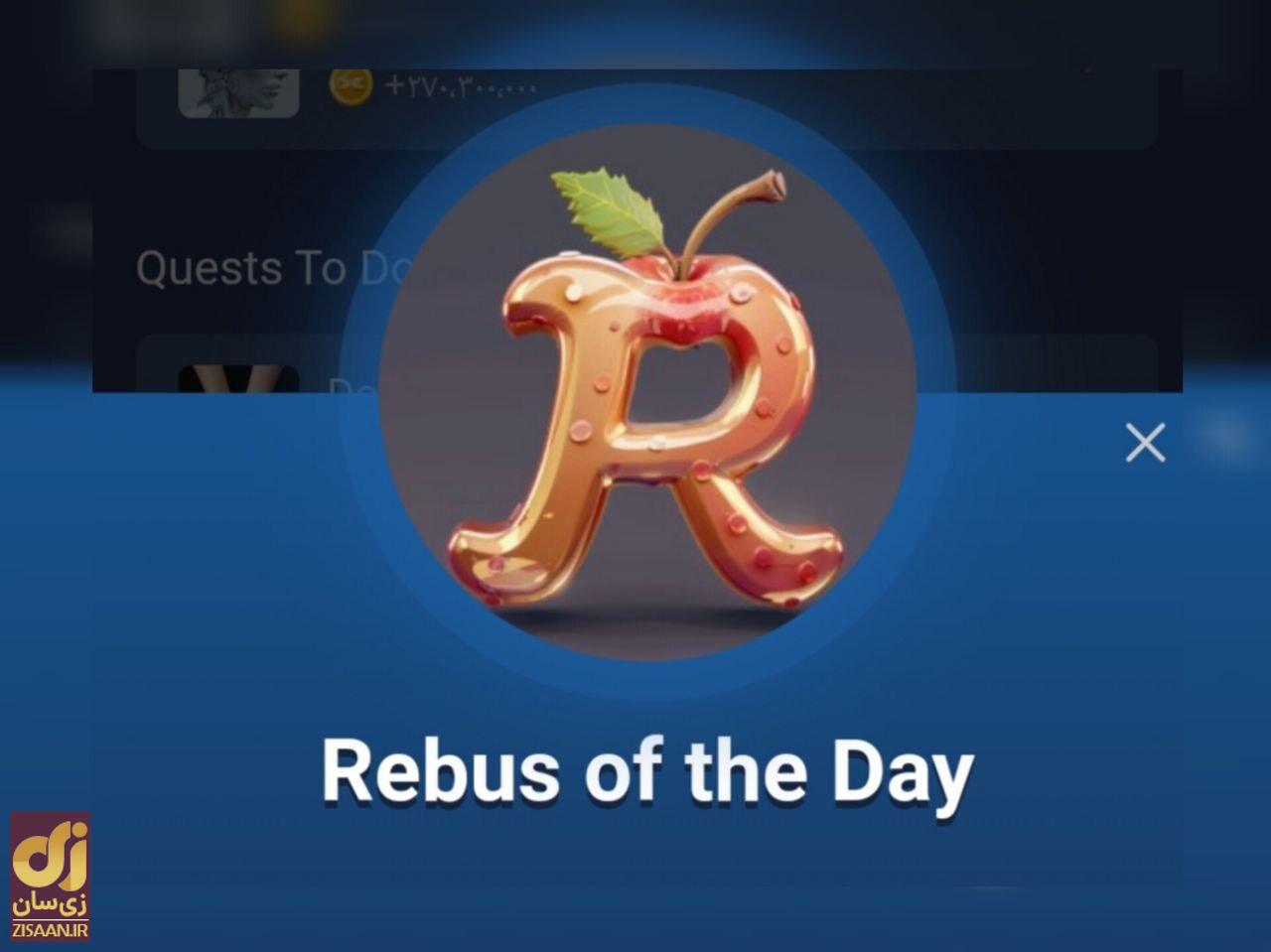 جواب معمای تصویری ماسک امپایر امروز سه‌شنبه ۱۷ مهر ۱۴۰۳