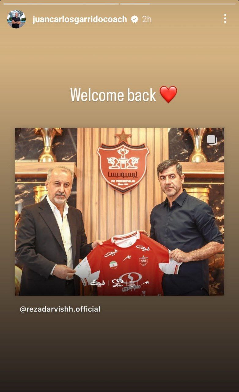عکس | استقبال ویژه گاریدو از کریم باقری با یک پست خاص عکس | استقبال ویژه گاریدو از کریم باقری با یک پست خاص