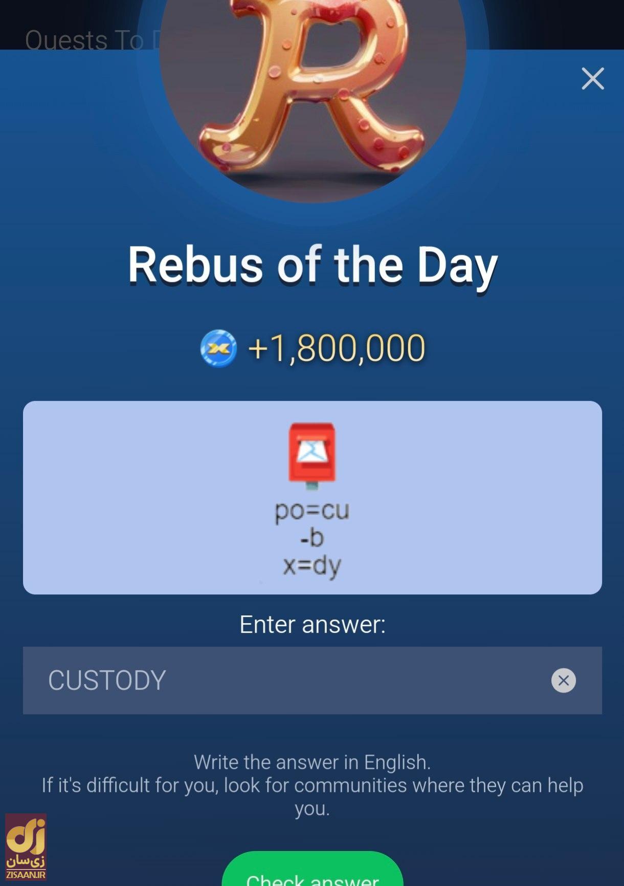 جواب معمای تصویری ماسک امپایر امروز جمعه ۲۰ مهر ۱۴۰۳