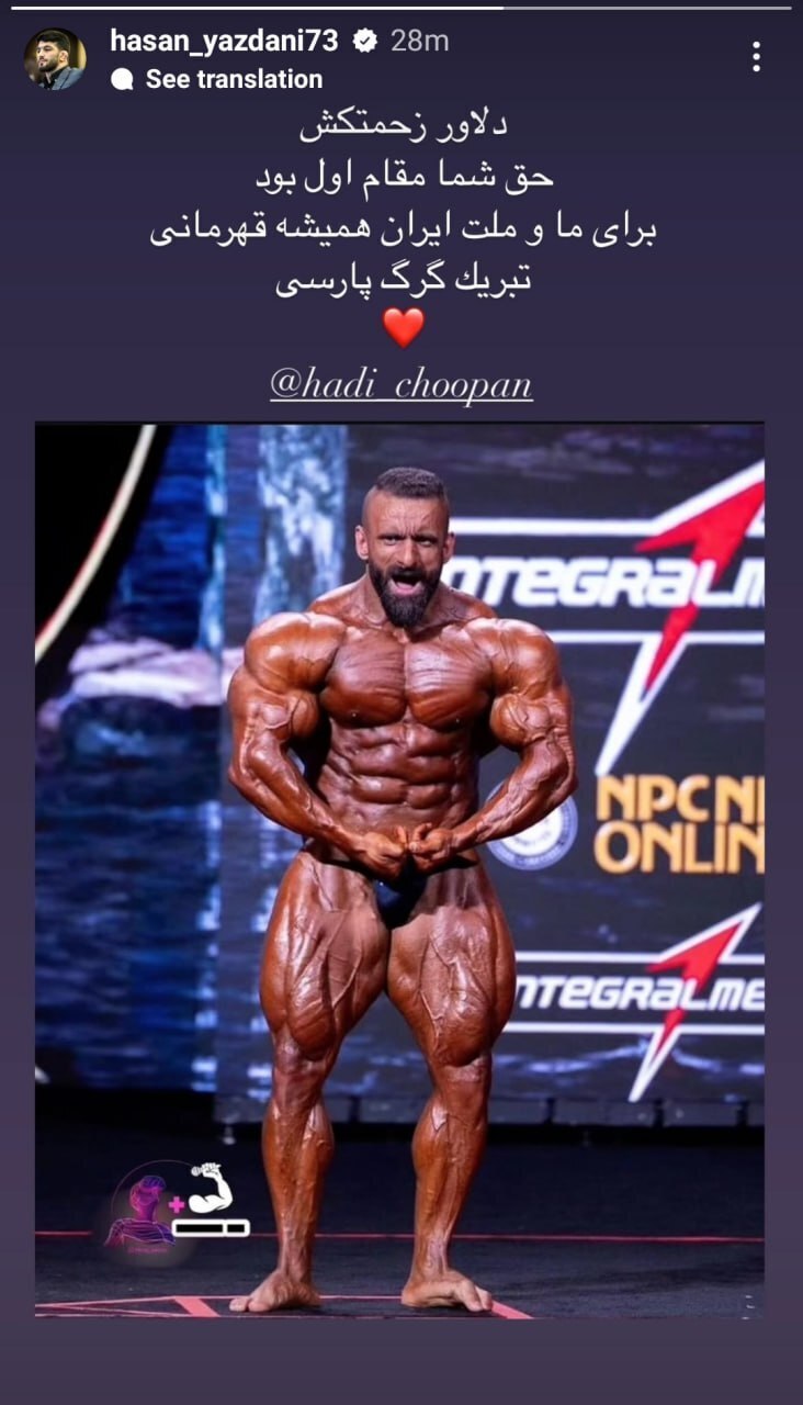 پیام معنادار حسن یزدانی برای هادی چوپان