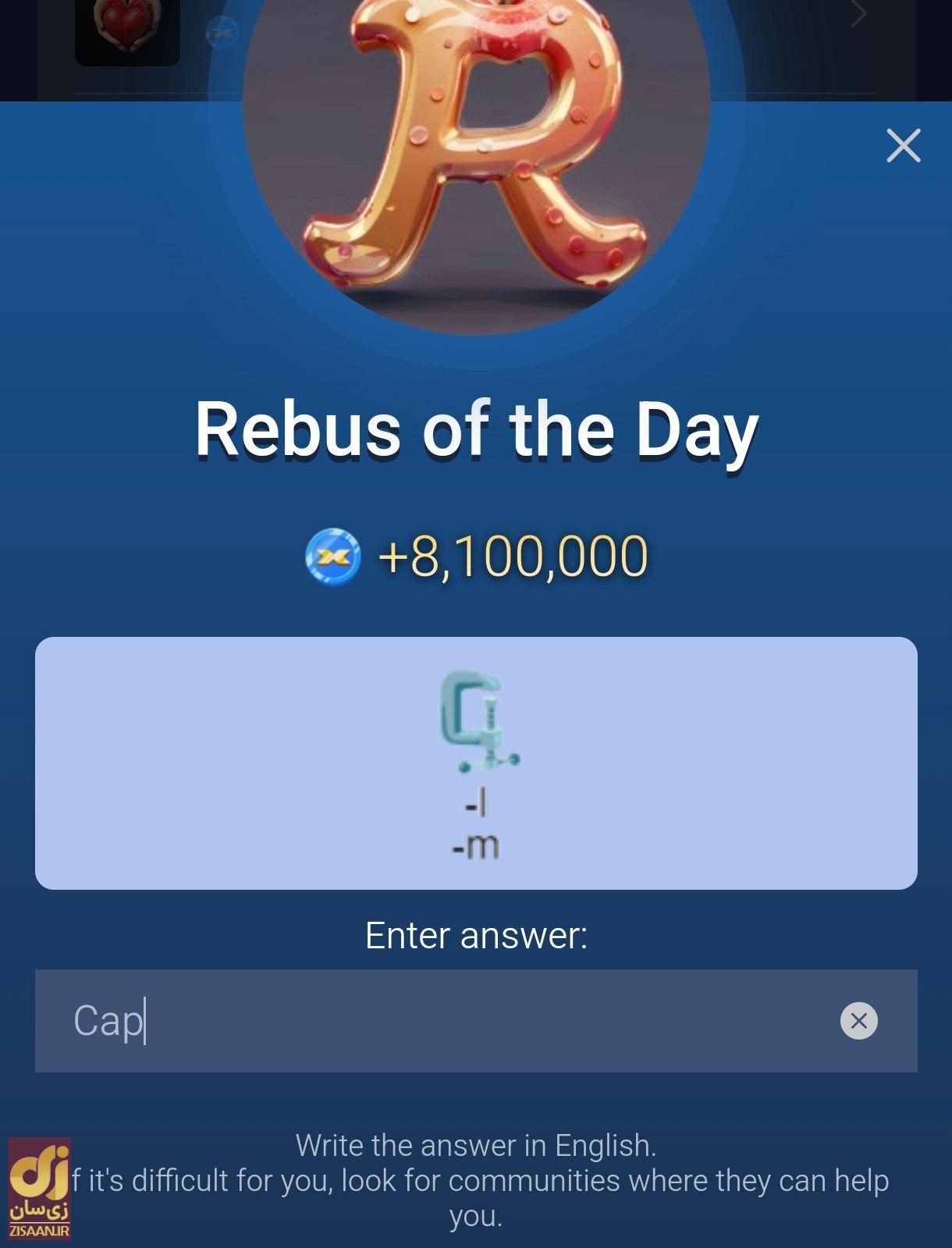 جواب معمای تصویری ماسک امپایر امروز دوشنبه ۲۳ مهر ۱۴۰۳