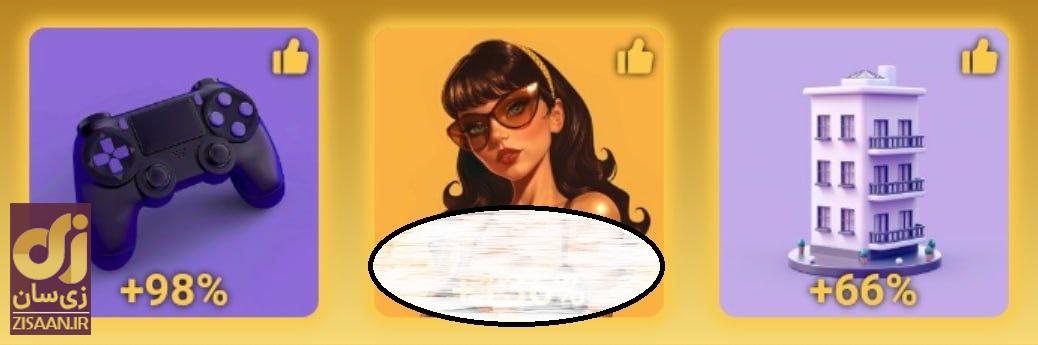 کارت‌های ماسک امپایر MuskEmpire امروز دوشنبه ۲۳ مهر ۱۴۰۳