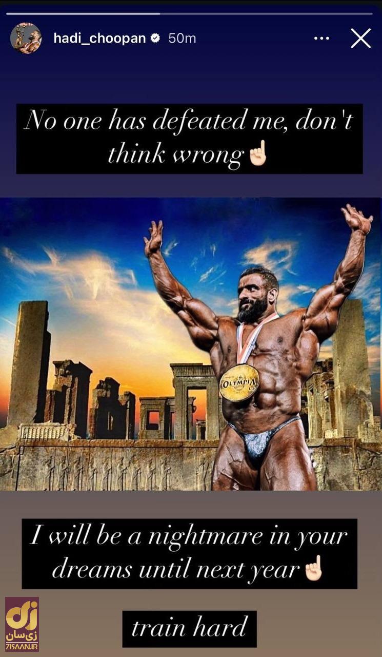 استوری معنادار هادی چوپان؛ کابوستان می‌شوم!