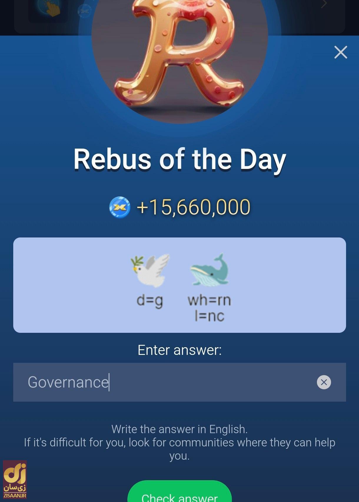 جواب معمای تصویری ماسک امپایر امروز سه‌شنبه ۲۴ مهر ۱۴۰۳