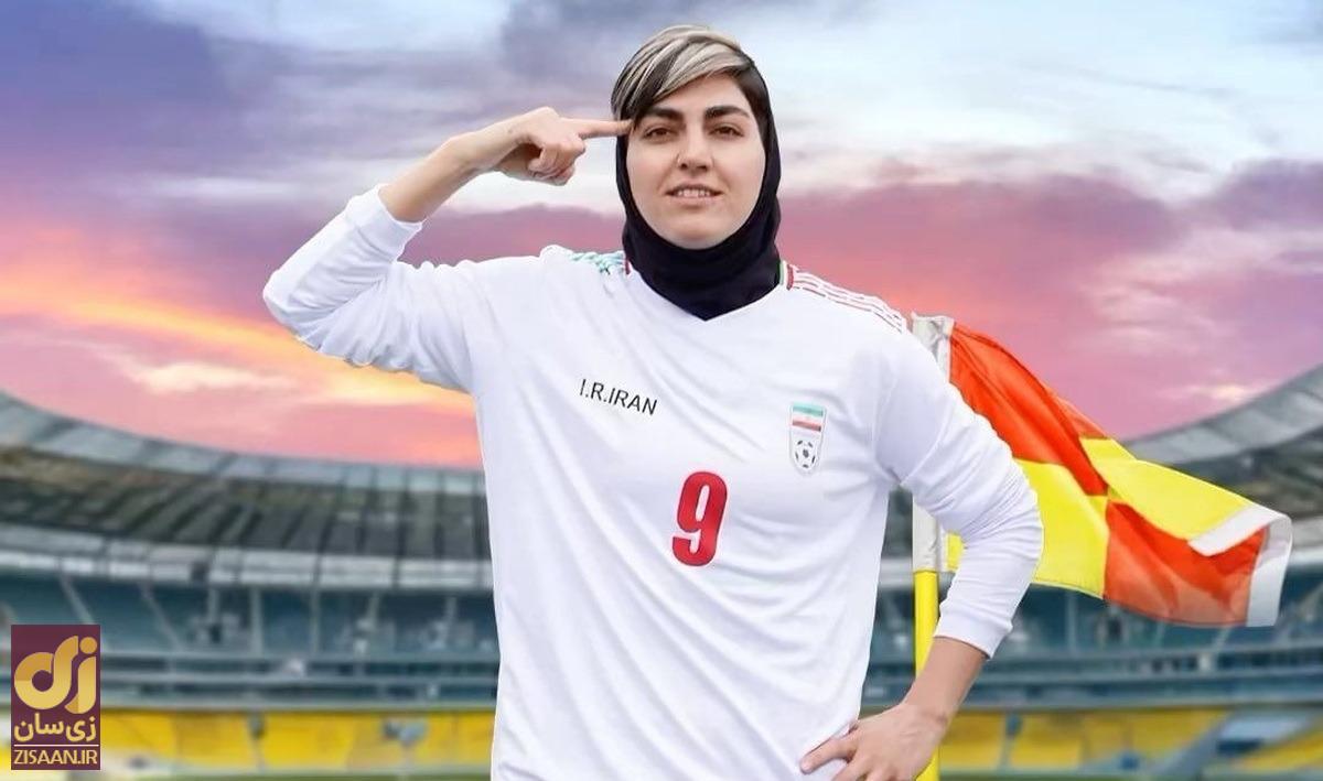 ماجرای روسری زهرا قنبری / چرا روسری برتین گلزن تیم ملی فوتبال زنان جنجالی شد؟ + بیوگرافی و عکس‌های زهرا قنبری