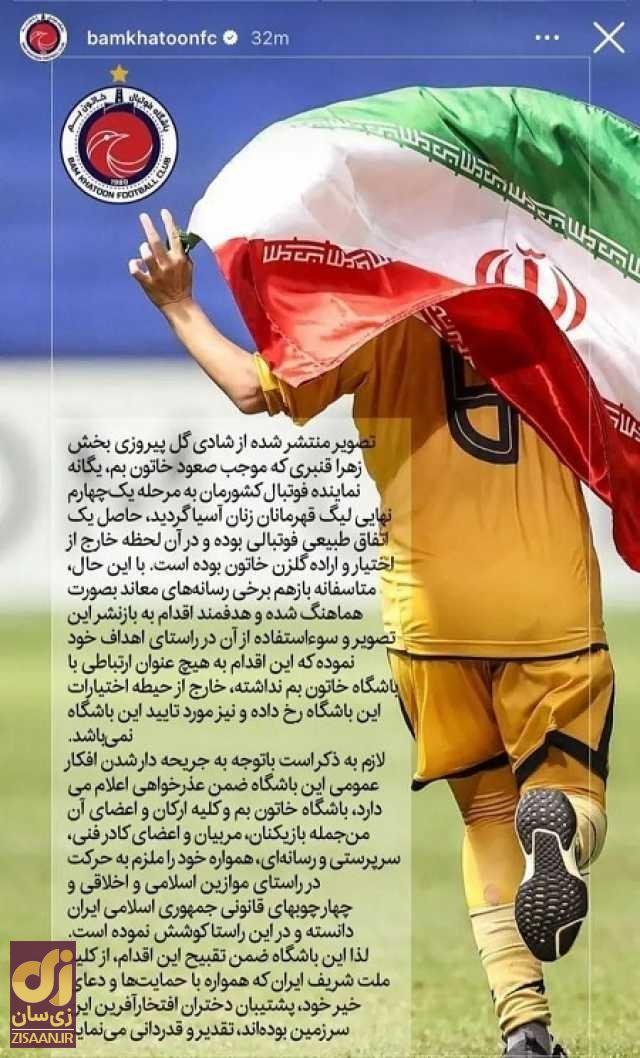 ماجرای روسری زهرا قنبری / چرا روسری برتین گلزن تیم ملی فوتبال زنان جنجالی شد؟ + بیوگرافی و عکس‌های زهرا قنبری