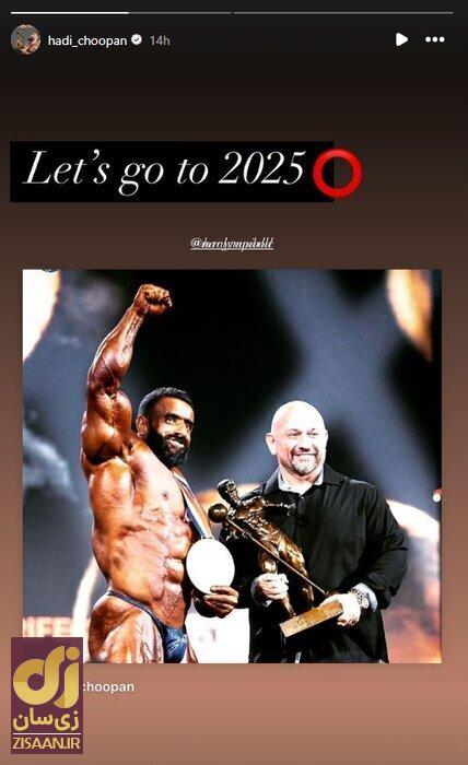 استوری جدید هادی چوپان؛ خشم گرگ پارسی فروکش نمی‌کند!