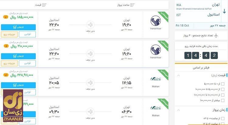 ایرانی‌ها برای پرواز به اروپا بعد از تحریم‌ها اتحادیه اروپا چکار کنند؟ / دردسر‌های بزرگ ایرانی‌ها برای سفر به اروپا