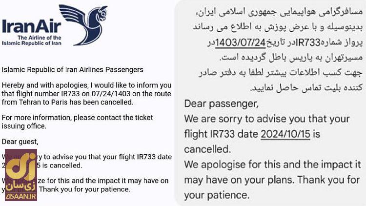 ایرانی‌ها برای پرواز به اروپا بعد از تحریم‌ها اتحادیه اروپا چکار کنند؟ / دردسر‌های بزرگ ایرانی‌ها برای سفر به اروپا