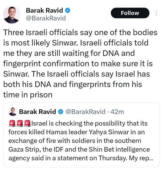 فوری؛ اسرائیل در حال بررسی خبر شهادت یحیی سنوار