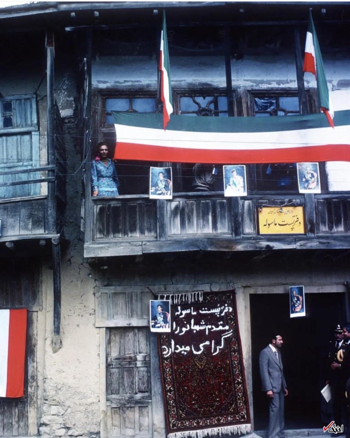 (عکس) سفر فرح پهلوی به ماسوله (عکس) سفر فرح پهلوی به ماسوله