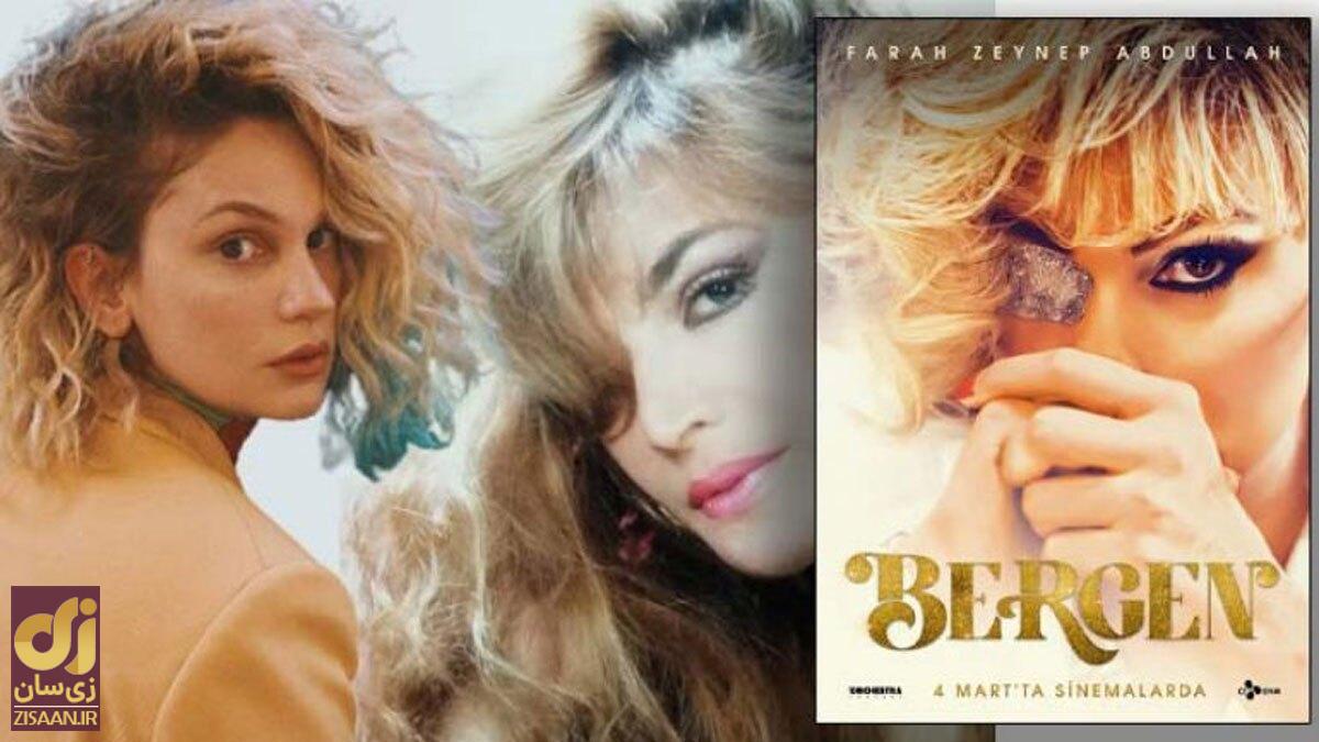 (تصاویر) فیلم سینمایی ترکی برگن؛ داستان تکان‌دهنده قتل وحشیانه خواننده مشهور زن ترک