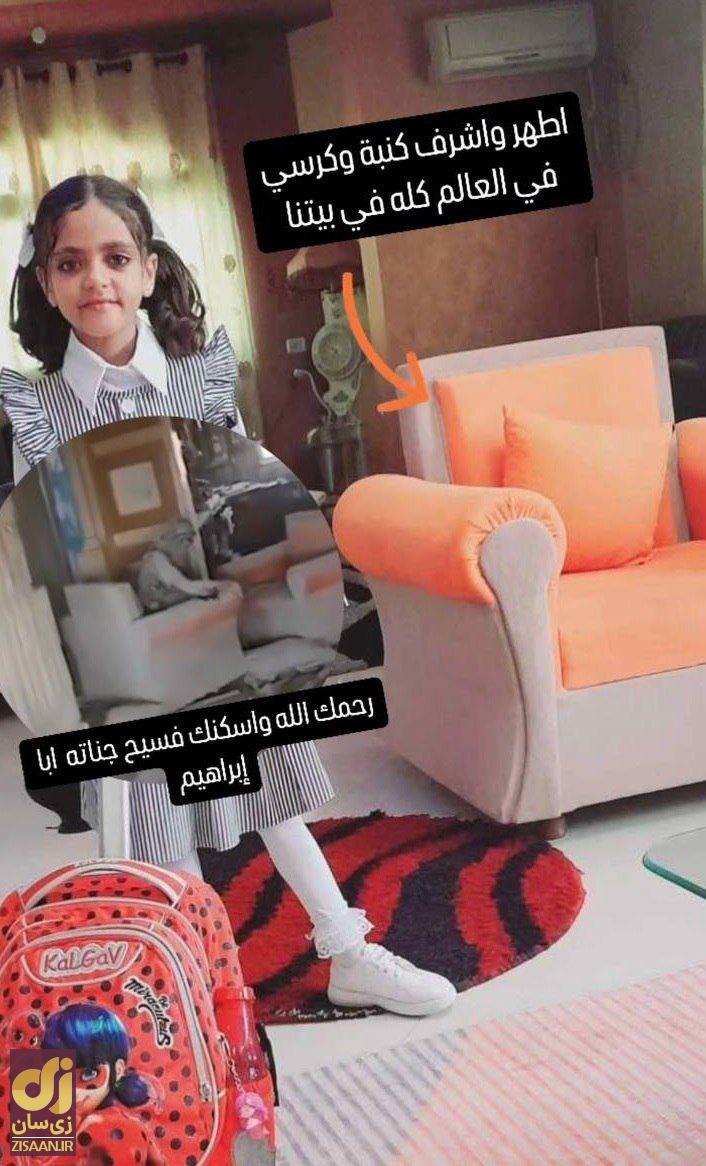 عکس | تصویری دیده نشده از مبلی که یحیی السنوار در آخرین لحظه شهادت بر روی آن نشسته بود