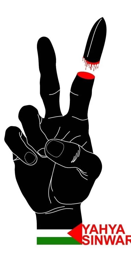 عکس| طرحی خاص از انگشتی که از یحیی السنوار بریدند