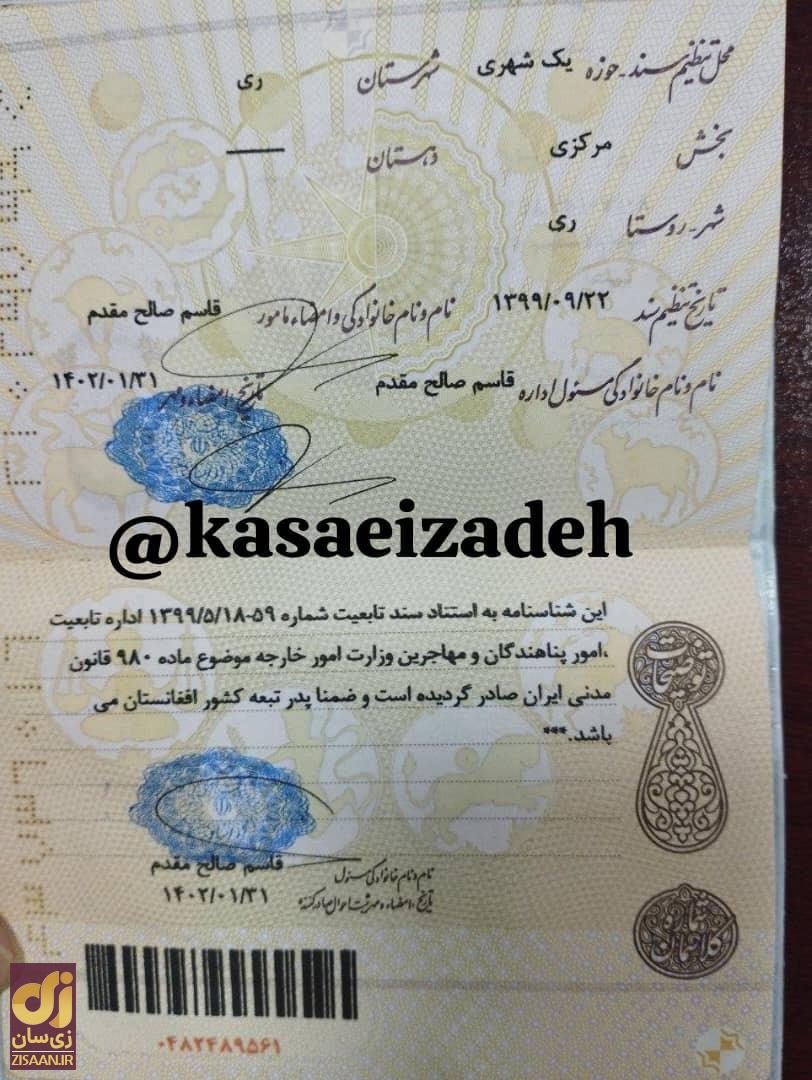 موج دریافت شناسنامه ایرانی برای اتباع افغانی که صدای ایرانی‌ها را بلند کرد!