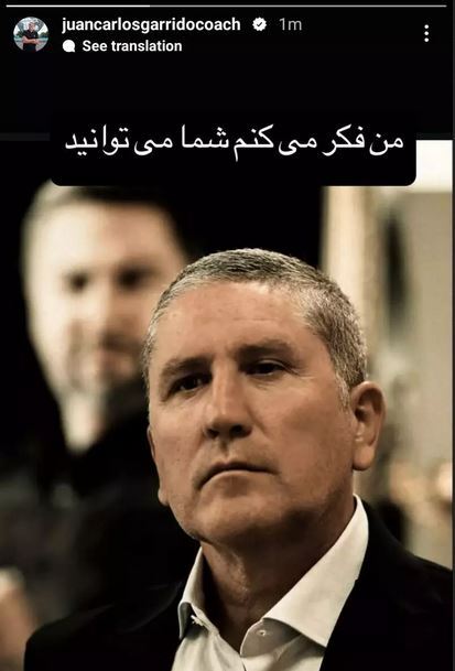 استوری انگیزشی گاریدو قبل دربی به زبان فارسی