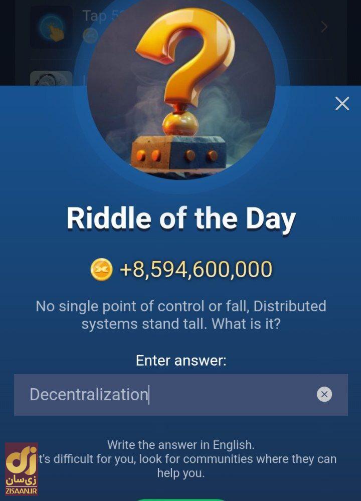 جواب معمای روزانه ماسک امپایر امروز سه‌شنبه ۳ مهر ۱۴۰۳ (riddle of the day)