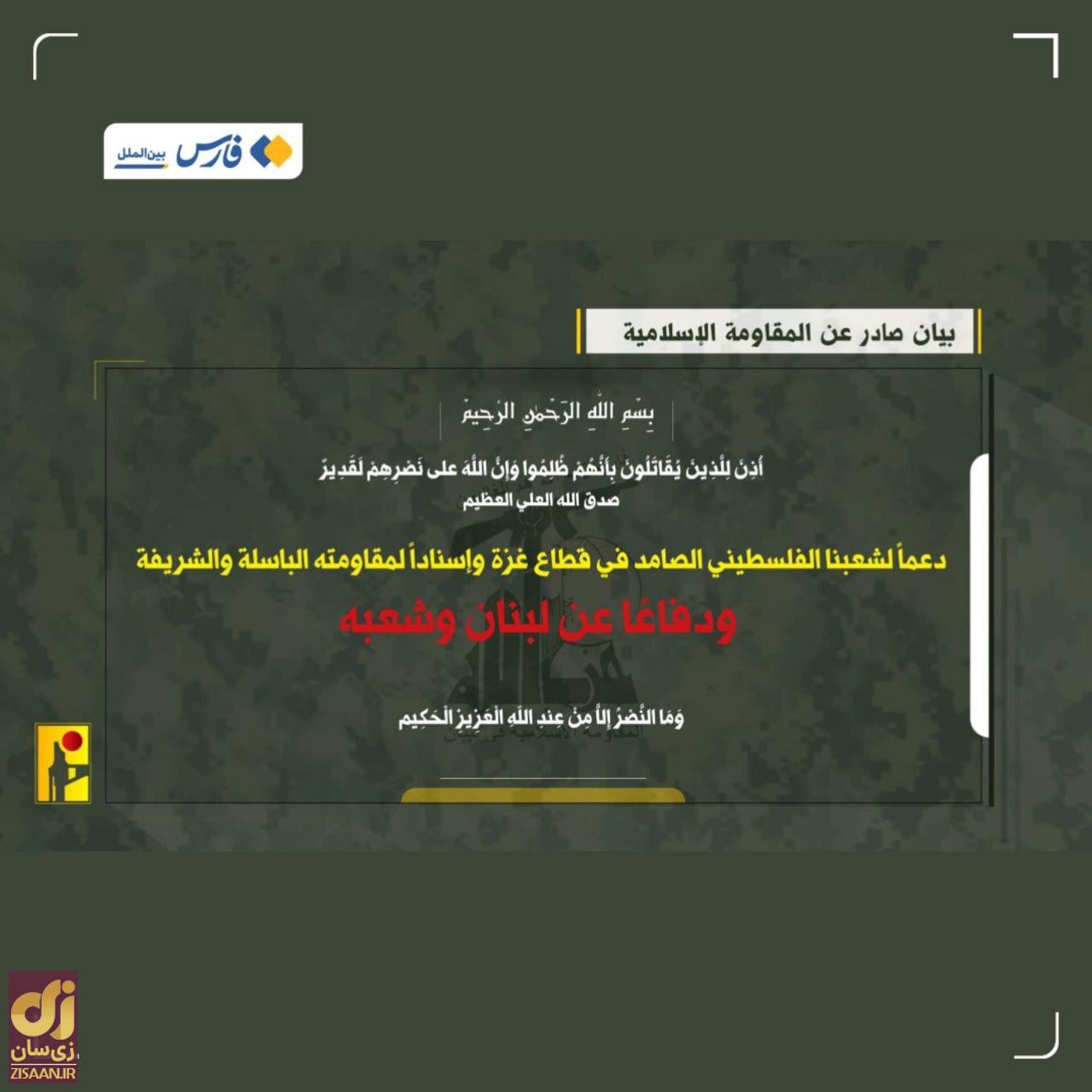 فوری: اعلام جنگ رسمی حزب‌الله با اسرائیل