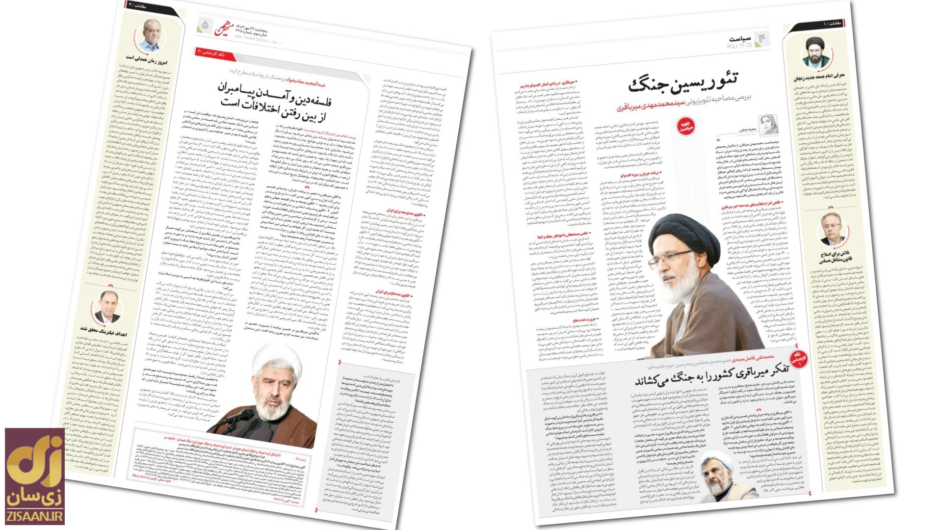 همه‌چیز درباره تئوری مقاومت میرباقری و نگرانی‌های سریالی