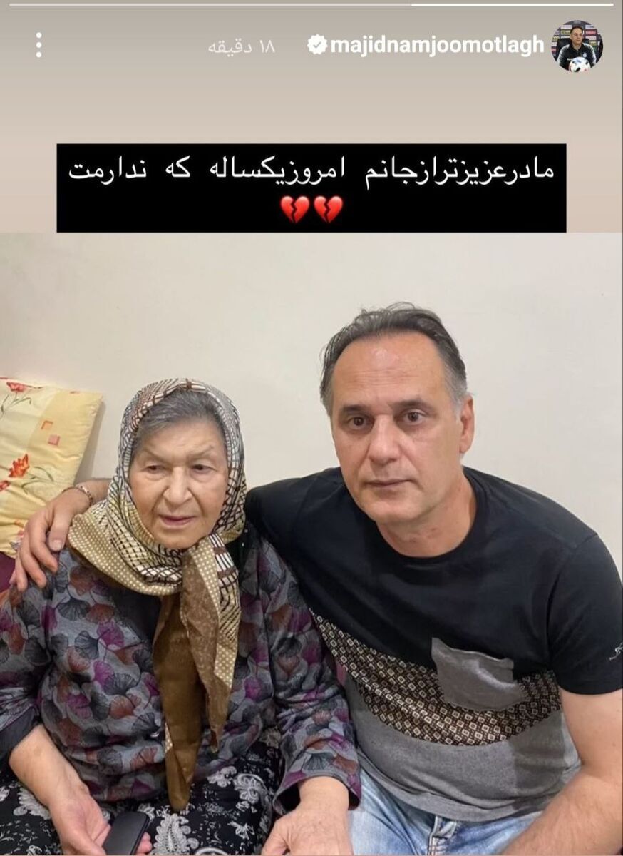 عکس و متن تلخی که سرمربی اسبق استقلال منتشر کرد